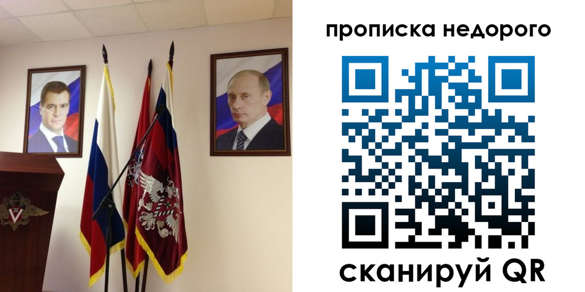 прописка штамп в Буйнакске