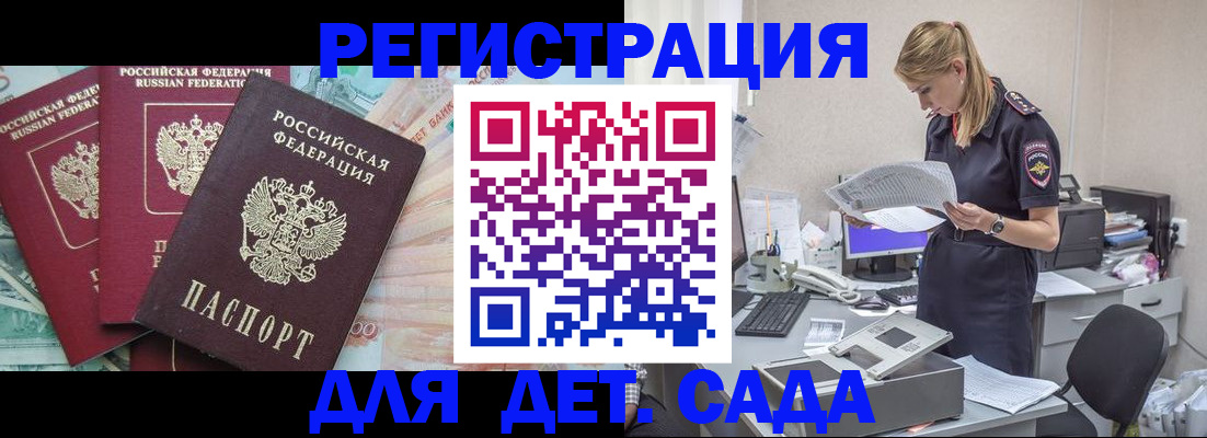 прописка для кредита в Буйнакске
