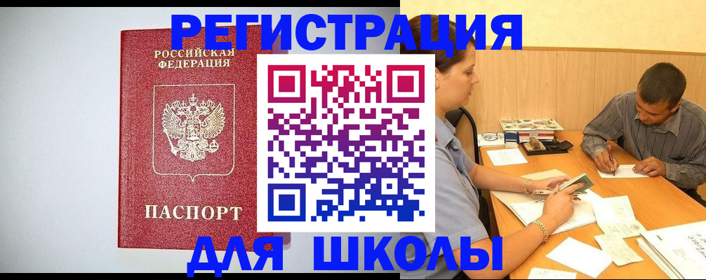 временная регистрация собственник в Буйнакске