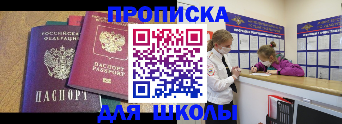 временная регистрация поиск в Буйнакске